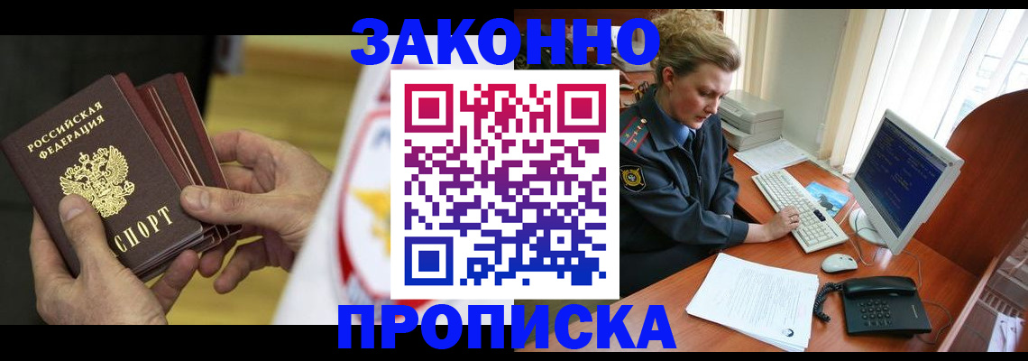 прописка паспорт в Лодейном Поле