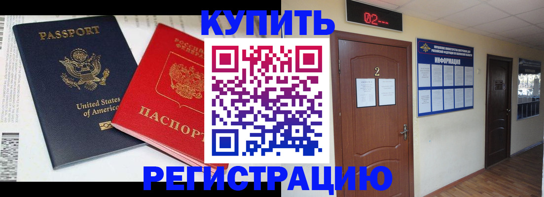прописка 2025 в Лодейном Поле