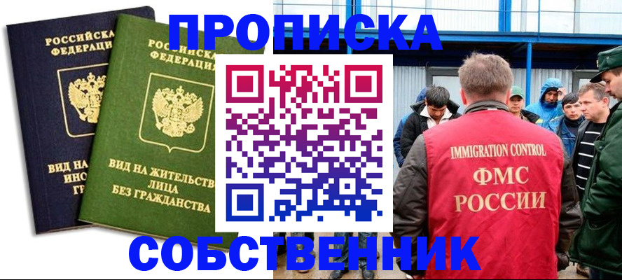 временная регистрация 2025 в Лодейном Поле