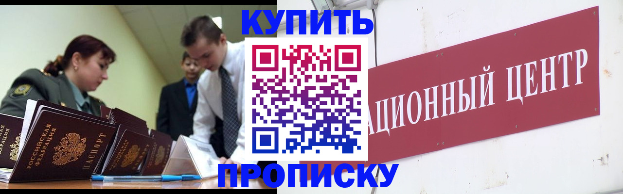 прописка поиск в Лодейном Поле