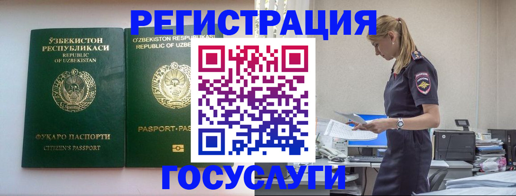 временная регистрация госуслуги в Лодейном Поле