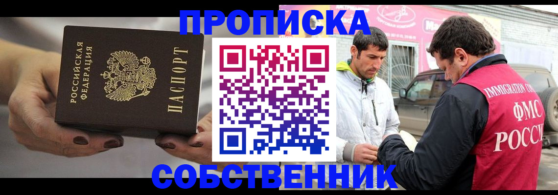 прописка для работы в Лодейном Поле
